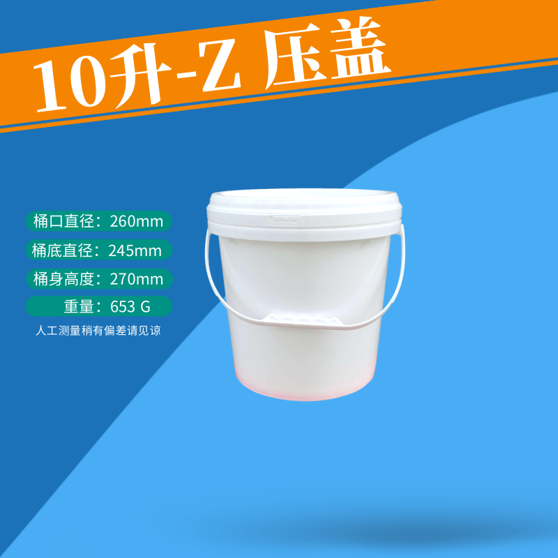 【10升】-廣口圓桶