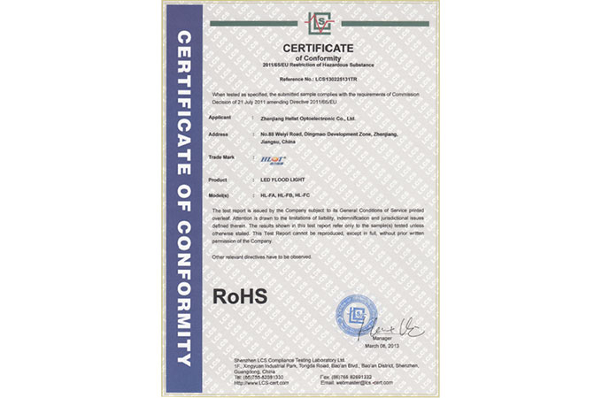 泛光燈Rohs認證證書