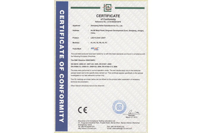 泛光燈CE認(rèn)證證書