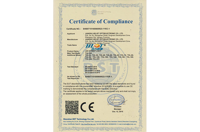 路燈CE-EMC認(rèn)證證書
