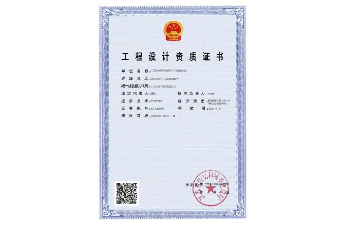 照明工程設(shè)計證書